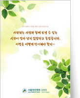 클릭 시 암환자의 통증 관리 리플릿 pdf 파일을 다운로드 받을 수 있습니다.